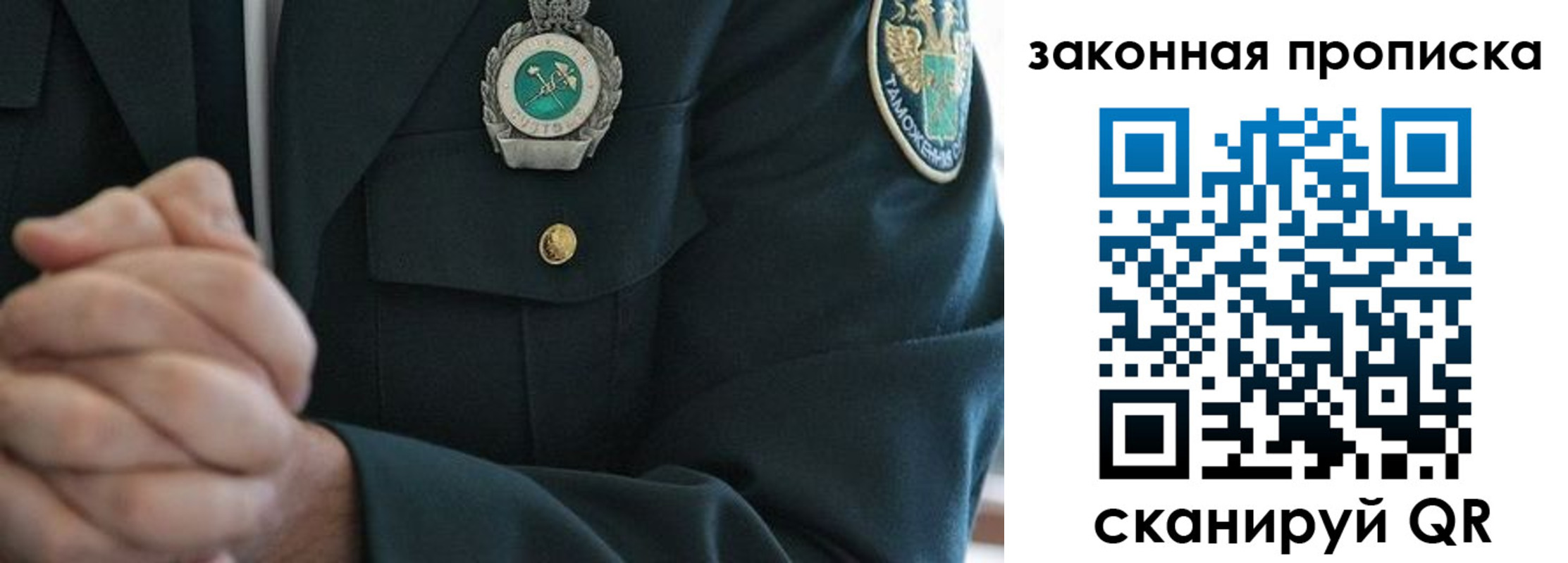 где прописаться в Новом Уренгое