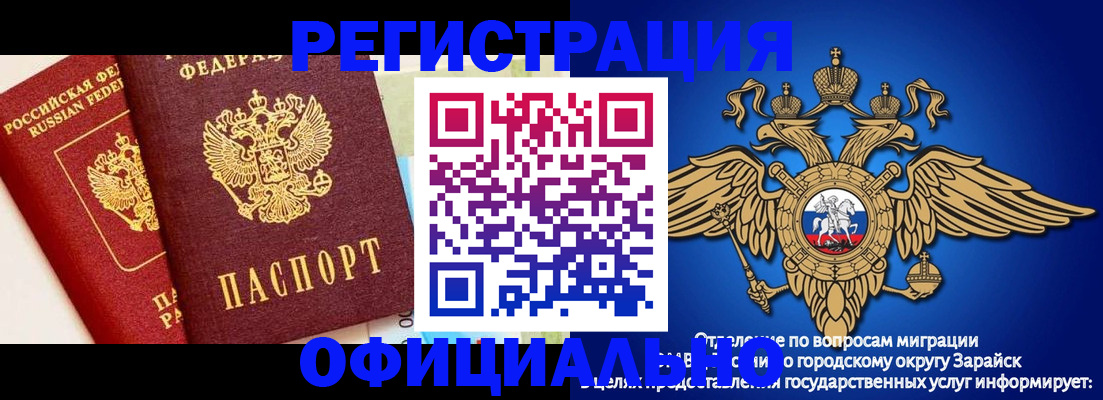 прописка гарантия в Новом Уренгое
