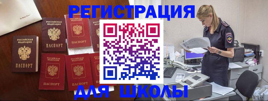 где прописаться в Новом Уренгое