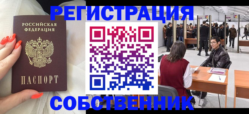 временная регистрация госуслуги в Новом Уренгое