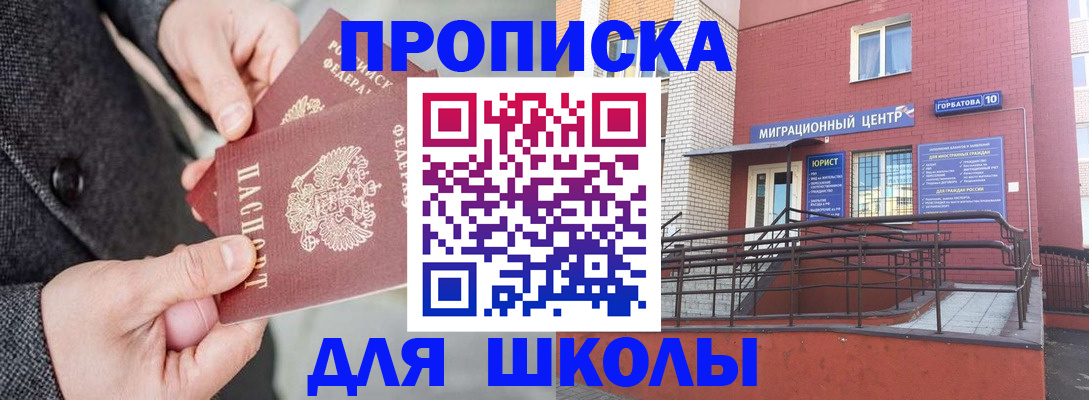 прописка гарантия в Новом Уренгое